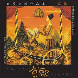 風のトーンは南南西 (Kaze No Tone Ha Nannansei)