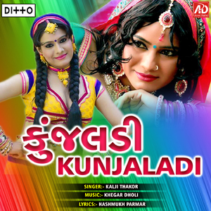 Uncha Maliye Betha Re