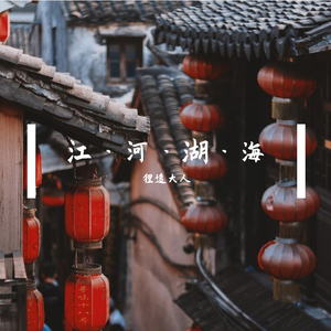 重逢客栈-武林外传bgm