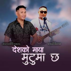 Deshko Maya Mutuma Chha