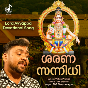 Irumudi Nirachu Njan