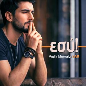 Εσύ! (Esy!)