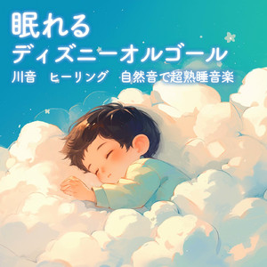 アロハ・エ・コモ・マイ (Cover) [効果音 バイノーラル] [リロ アンド スティッチ]