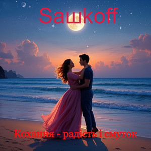 Наша історія