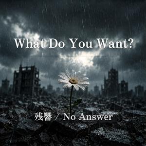 What Do You Want?