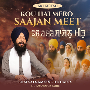 Akj Kirtan Kou Hai Mero Saajan Meet