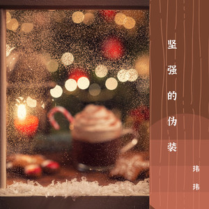 看我一个人的漂泊