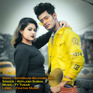 Kotobaar Bojhabo Bol (কতবার বোঝাবো বল)