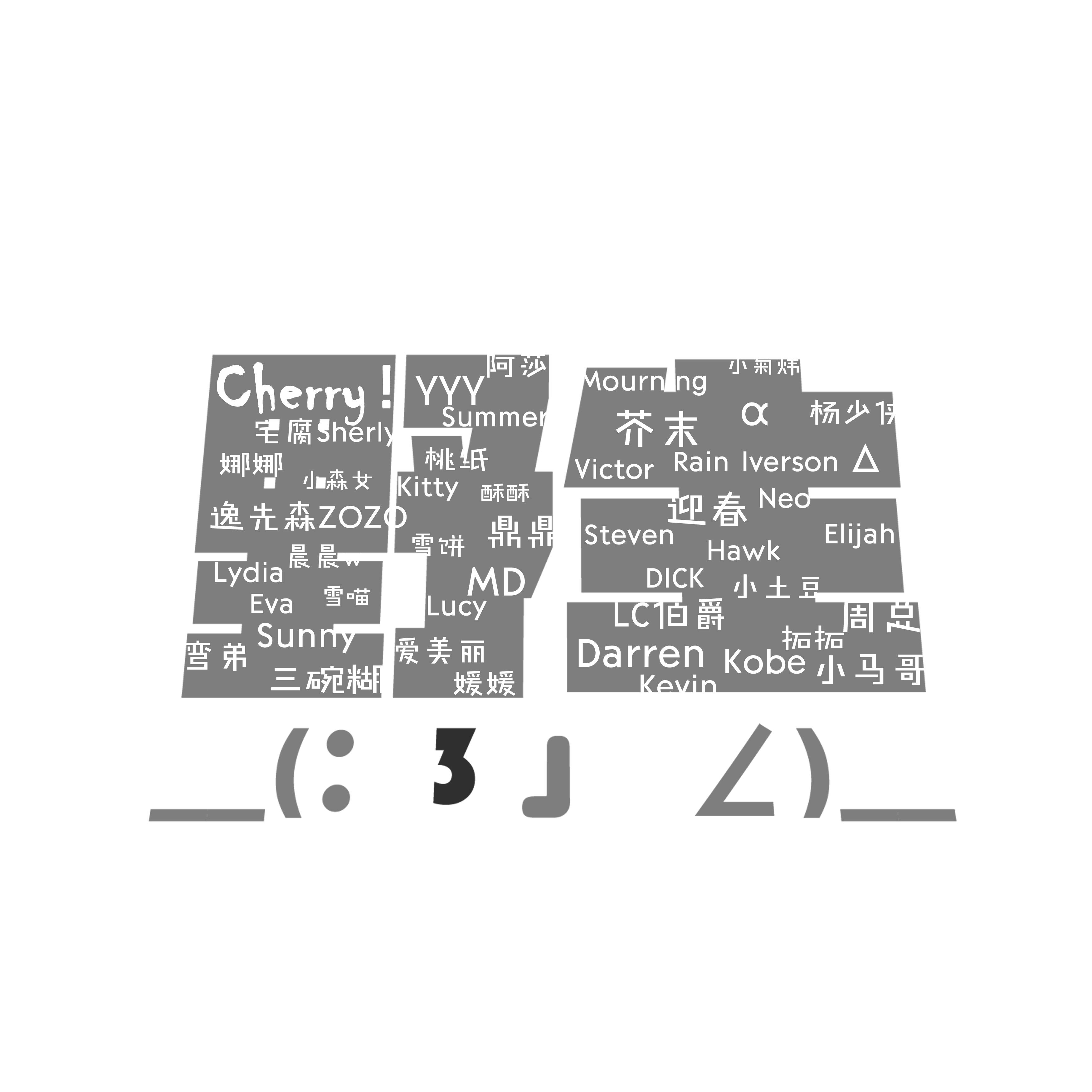 野生之歌
