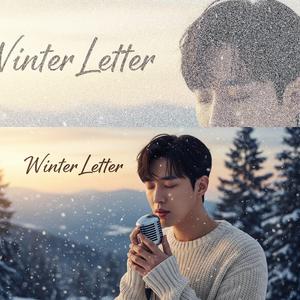 그대 이름은 눈꽃