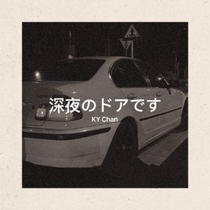 深夜车门（prod by.ElyonBeats）