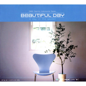 หมดชีวิต (ฉันให้เธอ)