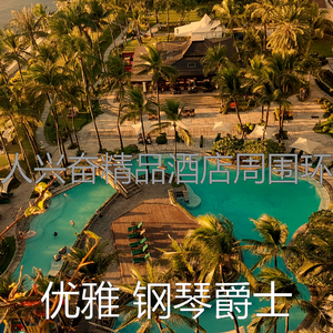 诗意的鸡尾酒吧节奏