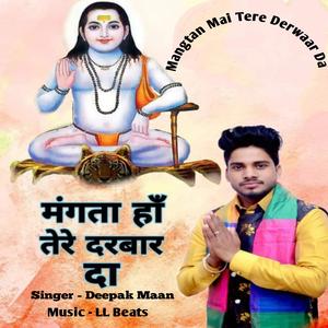 mangta mai tere derwaar da (feat. deepak maan)