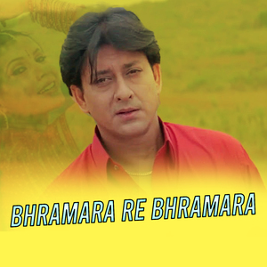 Bhramara Re Bhramara