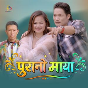 Purano Maya पुरानो माया