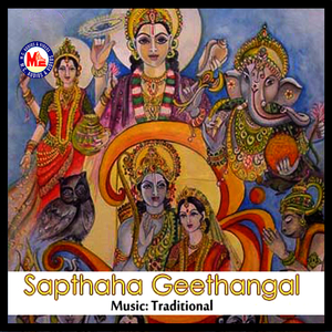 Aadi Sakthiyaam Amme