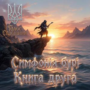 То яка ж та слава нині