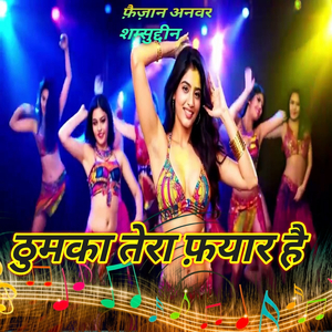 THUMAKA TERA FIRE HAI