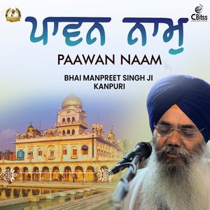 Paawan Naam
