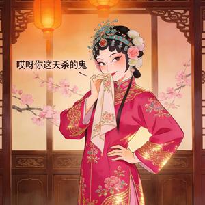 哎呀你这天杀的鬼
