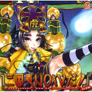 西涼反省会　その1