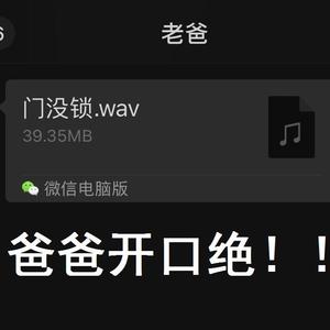 门没锁