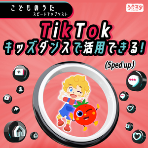 うんちのかぞく (Sped up)