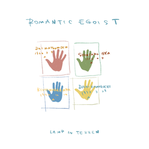 花と詩人 - Album Ver.