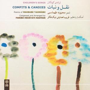 Yadegari (Gushe-ye Busalik)