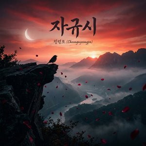 자규시