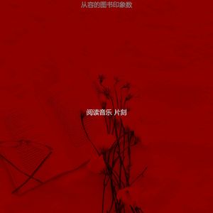 温和长篇小说梦想