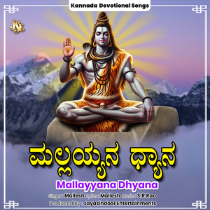 Mallayyana Dhyana