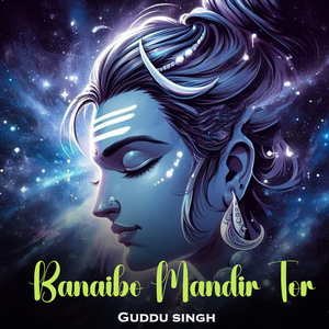 Banaibo Mandir Tor