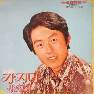 가지마
