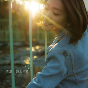 彼方 -Piano version-