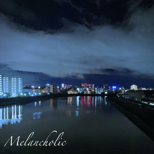 メランコリック