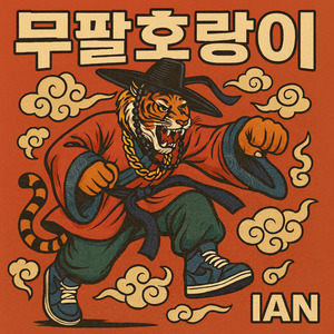 니네 나 좋아하지 마라 (Don't Catch Feelings)