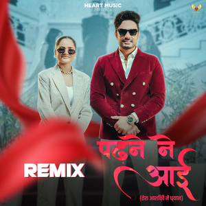 Padhne Ne Aai (Tera Aashiqui Me Dhyaan) (Remix)