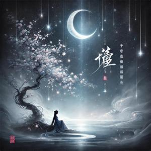 一夕千念