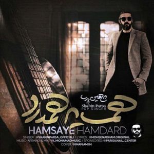 Hamsaye Hamdard