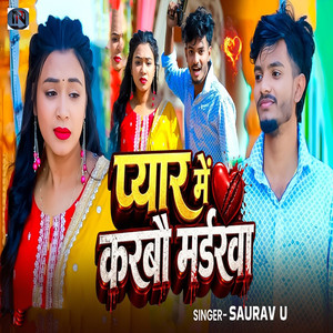 Pyar Me Karbau Murderwa
