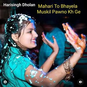 Mahari To Bhayela Muskil Pawno Kh Ge
