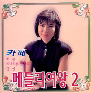 비내리는 영동교