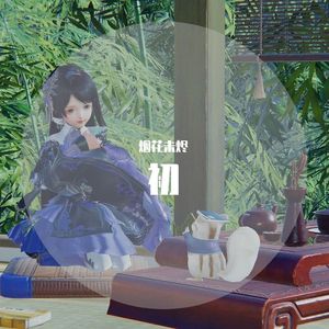 【ACE雀河&ACE然糊糊】戒网