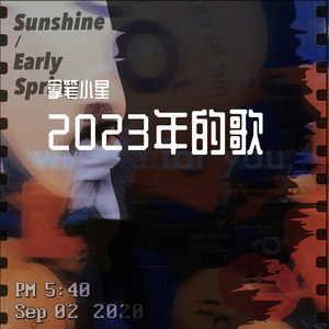 new boy（and girls）公司年会版