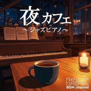 月とコーヒー