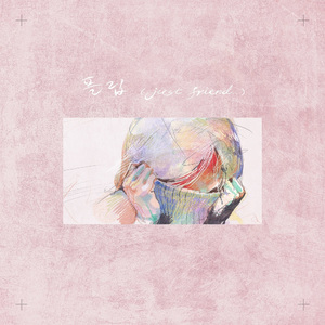 플립 (Just Friend..) (Neo Soul Ver.)