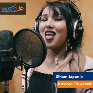 Khssara Fik Acheki