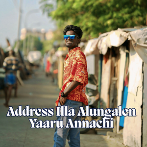 ADDRESS ILLAH AALUKELLA YAARU ATHTHAACHI